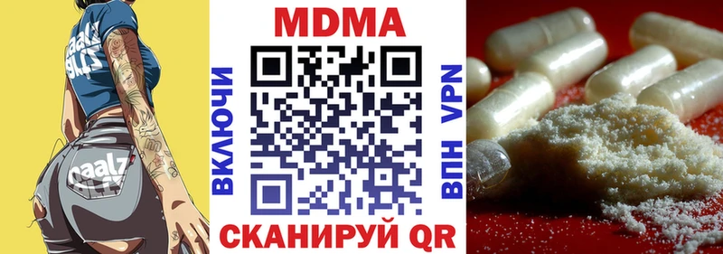 МДМА Molly  Алатырь 